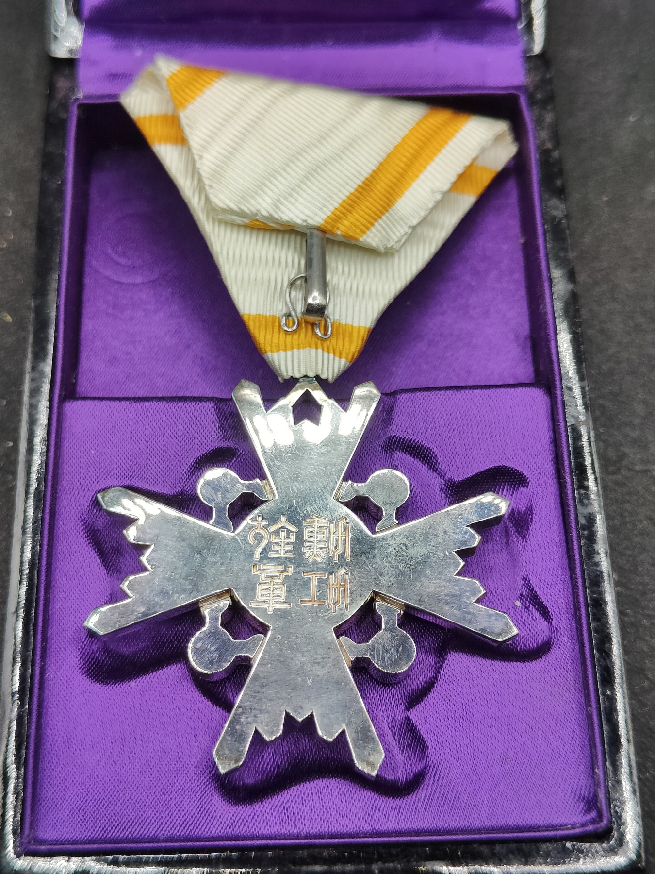 全场0元起拍 第117期 咸鱼国勋章拍卖专场 12月17日（周日）下午6：00开始 日本五等瑞宝章 银制带盒略