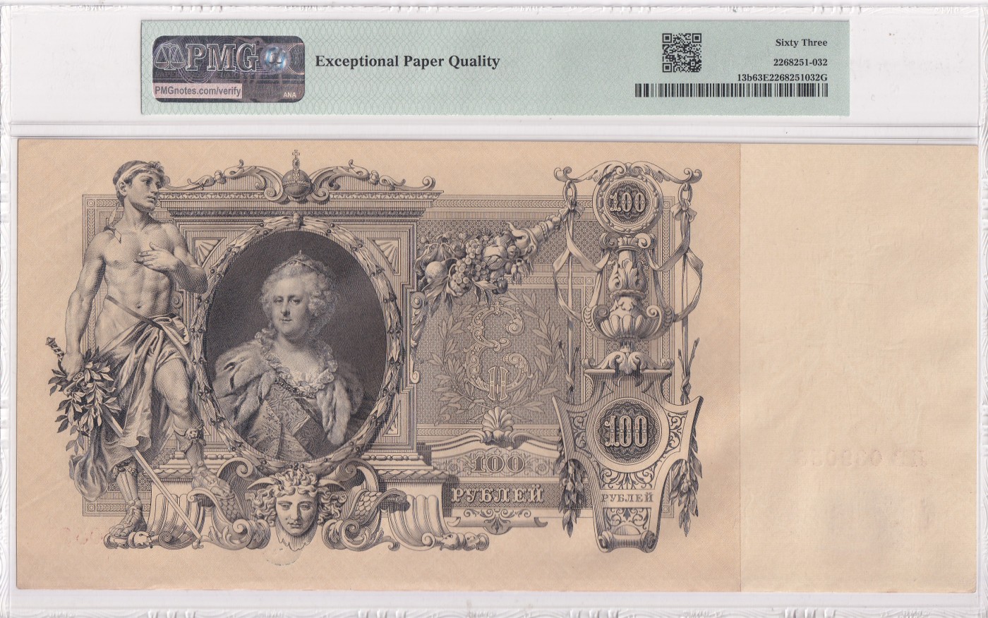 🌗乐淘淘世界纸币拍卖 第34期🌓 【LV039056】俄罗斯1910年纸币 100卢布 无47 百年老钞 精美大票幅 PMG63EPQ