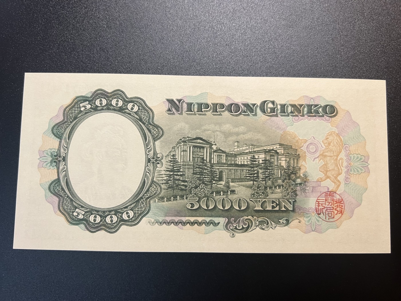 🌗乐淘淘世界纸币拍卖 第34期🌓 【KD217914M】日本1957年纸币 五千円 圣德太子 全新UNC