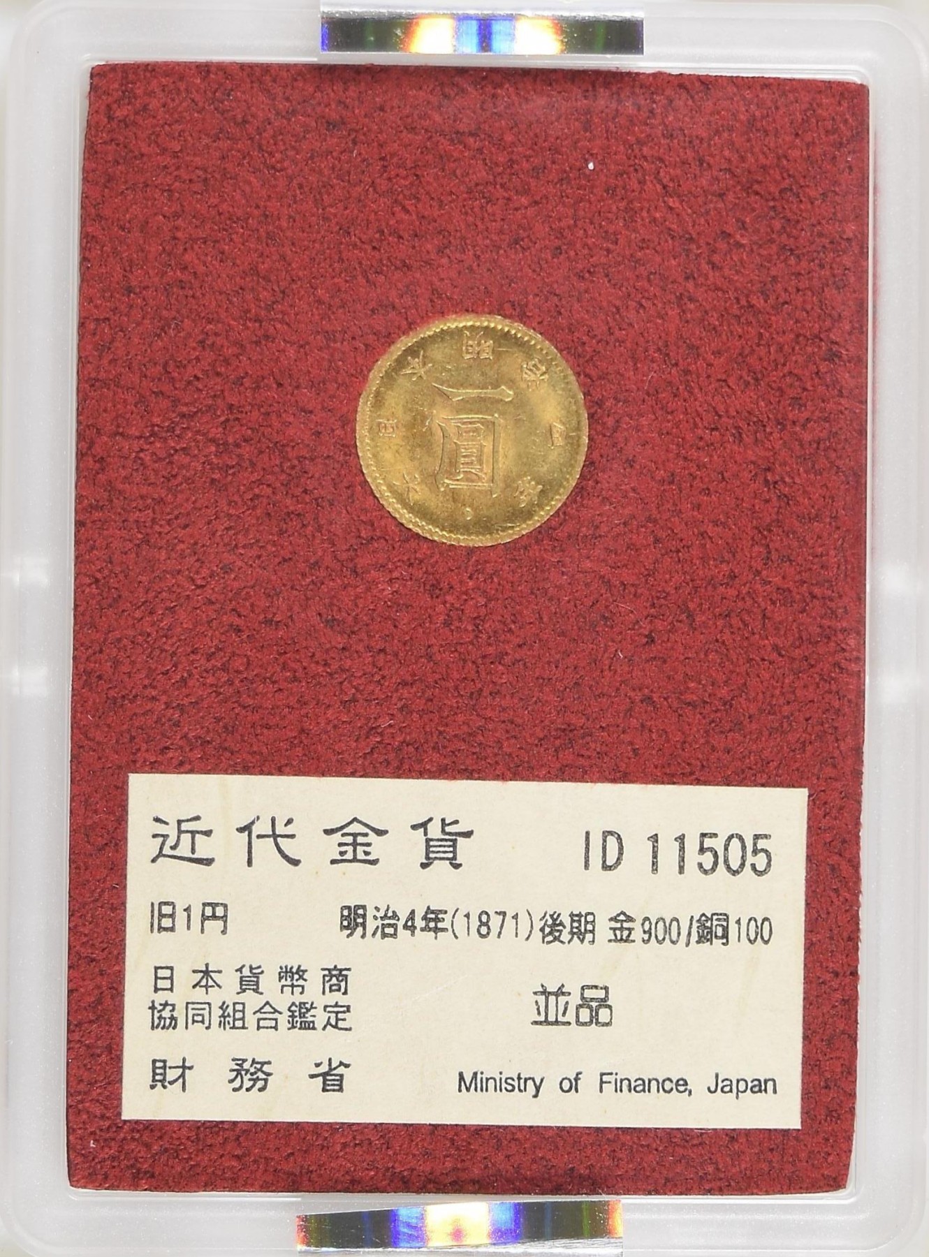 博洋堂世界钱币拍卖第056期（全场包邮） NGC MS65 日本明治四年壹圆金币，日本近代史上面值最小的金币，大热品种，麦稀奇月初博洋堂精品场同分成交价含佣金7384元