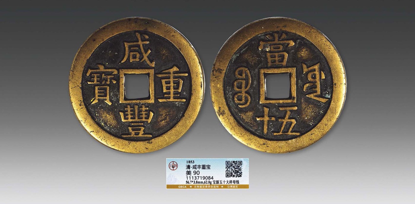 德泉缘2023年冬季上海拍卖会