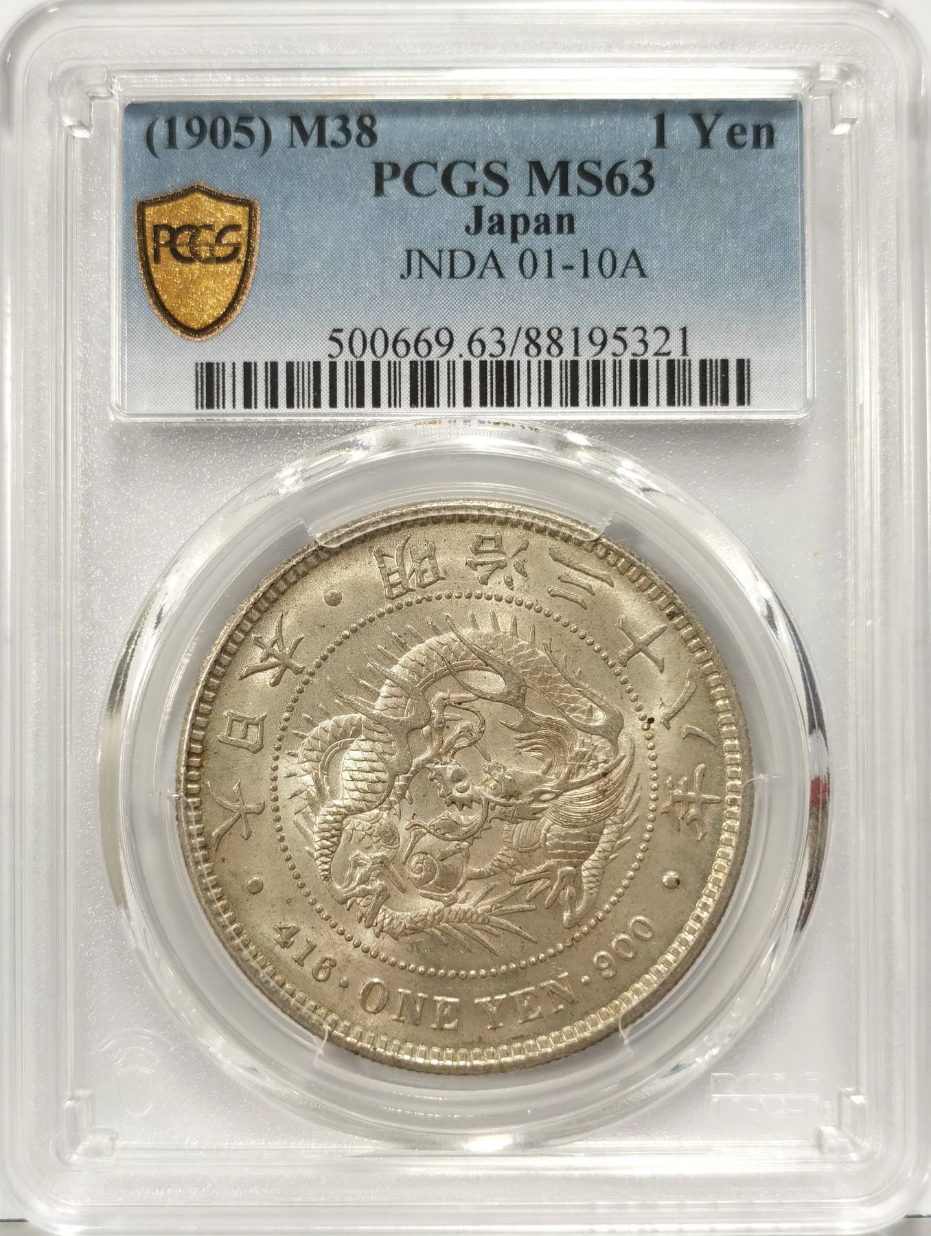 博洋堂世界钱币拍卖第056期（全场包邮） PCGS MS63 日本明治三十八年一圆银币，黄油五彩状态极佳。中期小特年，上月日本银座拍卖成交同年63分白币成交价含佣金88540日元，折合成人民币为4319元