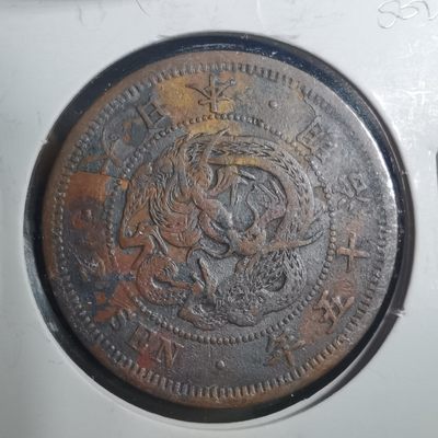 沼泽如烟--第200场 - 明治十五年龙二钱