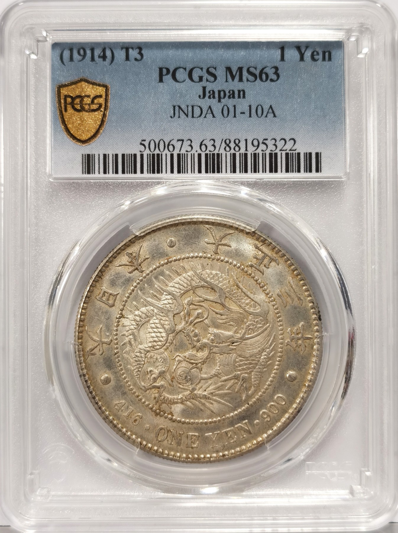 博洋堂世界钱币拍卖第056期（全场包邮） PCGS MS63 日本明治大正三年一圆银币，黄油五彩状态极佳。上月日本银座拍卖成交同年63分白币成交价含佣金53590日元，折合成人民币为2619元