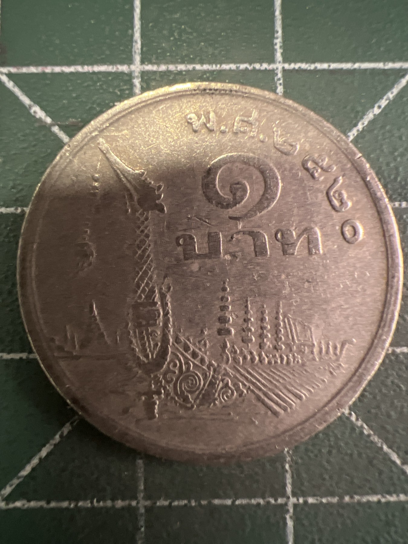 第522期  硬币专场 （无押金，捡漏，全场50包邮，偏远地区除外，接收代拍业务） 泰国龙船