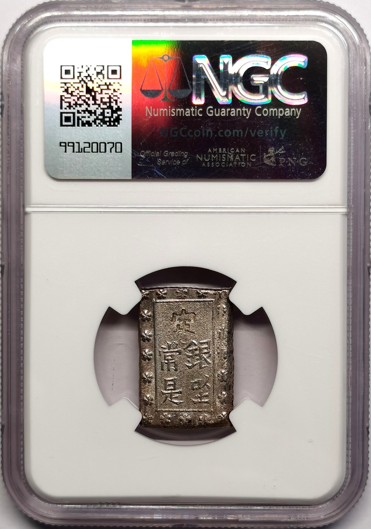 凡希社世界钱币微拍第二百五十七期（感恩专场） 日本安政壹分银NGC-MS65