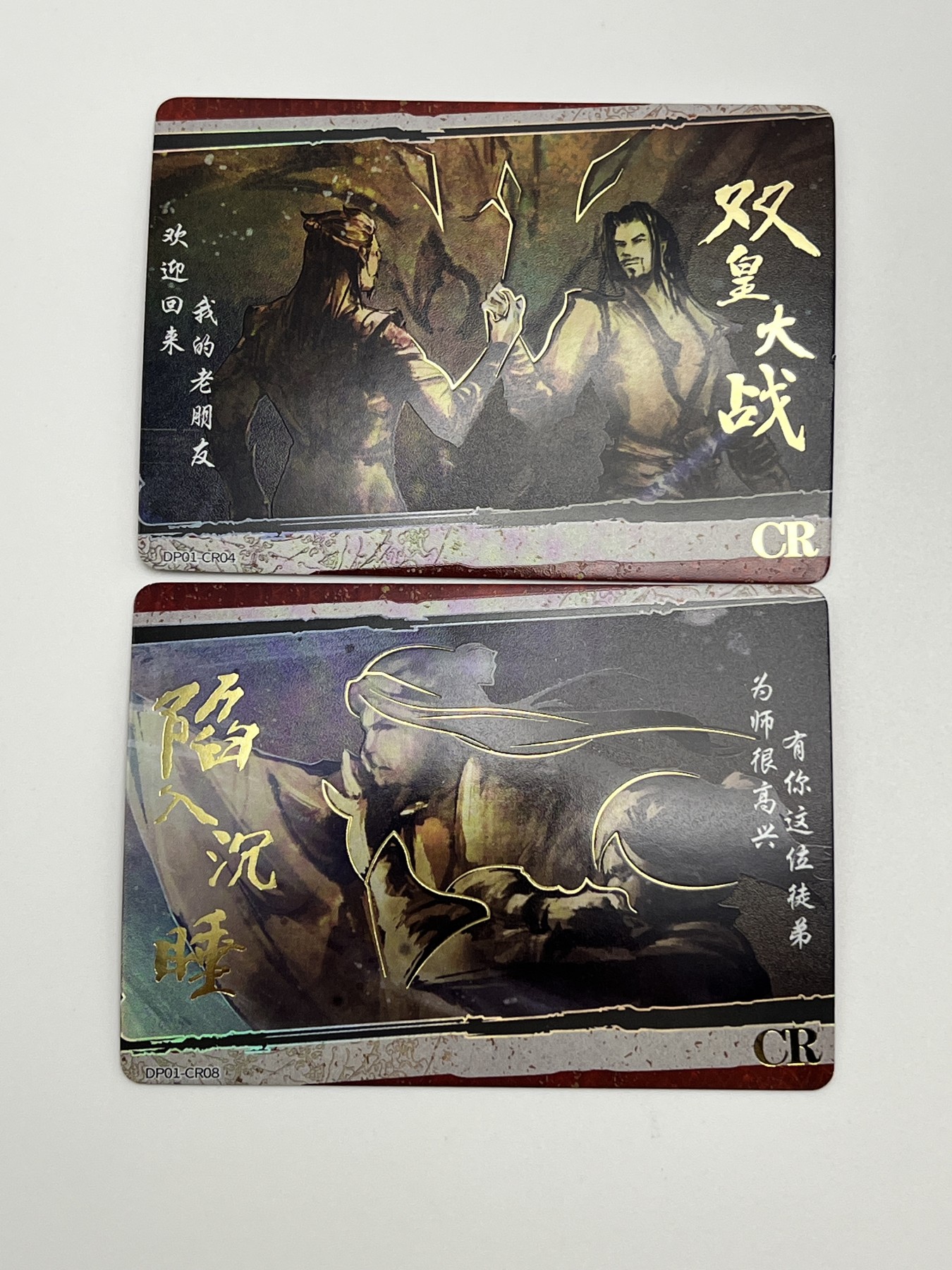 「上海中福卡博会」锦色铺子的卡拍第六期666 卡游 斗破苍穹  CR2张 SSR7张