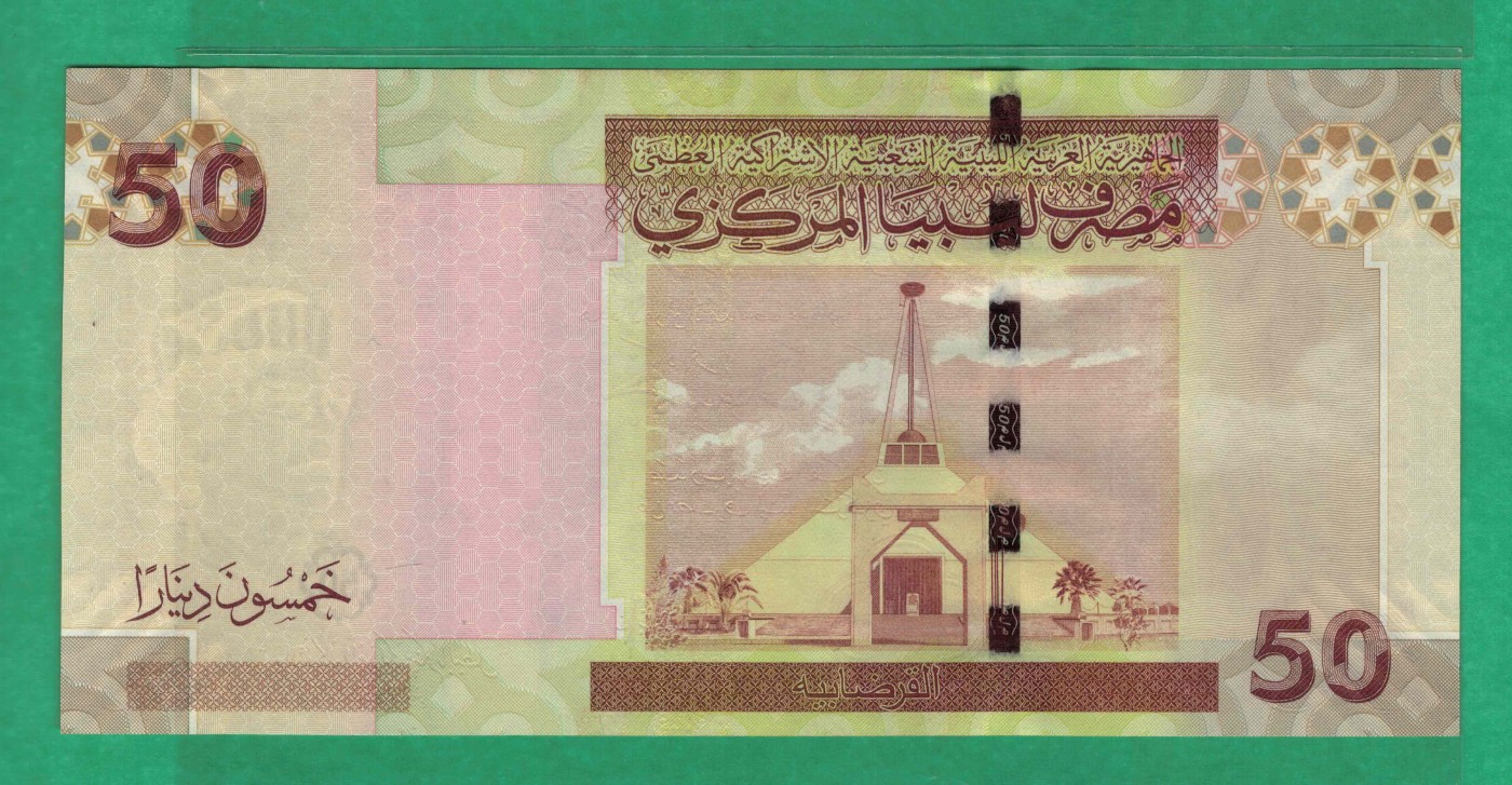 利比亚2008年50第纳尔 非洲纸币 实物图 UNC