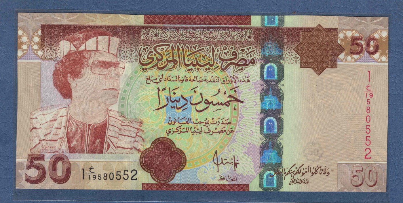 利比亚2008年50第纳尔 无47 非洲纸币 实物图 UNC-