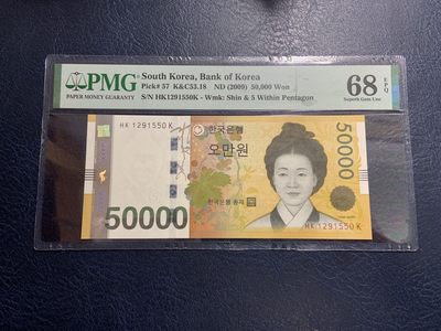 收藏联盟Quantum Auction 第311期拍卖  - 韩国银行ND (2009)年50000元 PMG68 号码无347 朝鲜贤母典范 申师任堂