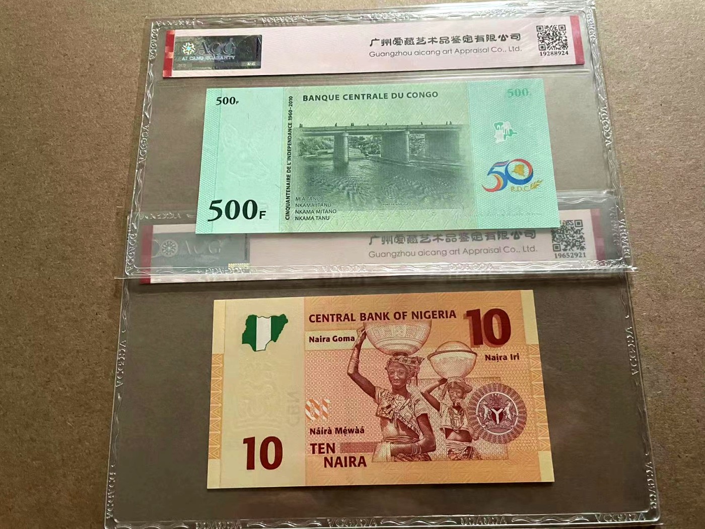 【Blue Auction】✨世界纸币精拍第406期【精】 【一组4张】博茨瓦纳 2002年10普拉、尼日利亚2006年10奈拉、刚果 2010年500法郎&罗马尼亚 2005年5雷 ACG68EPQ-66EPQ 