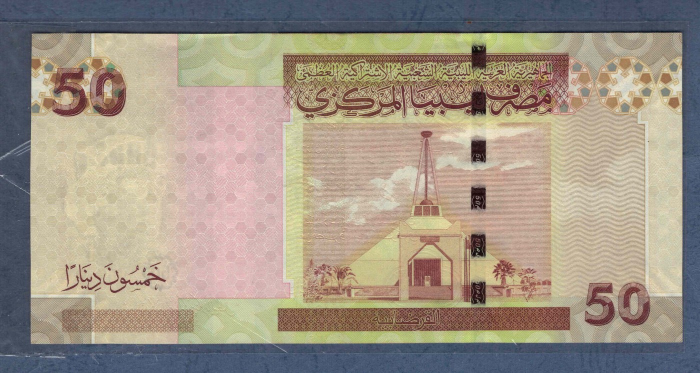 利比亚2008年50第纳尔 非洲纸币 实物图 UNC