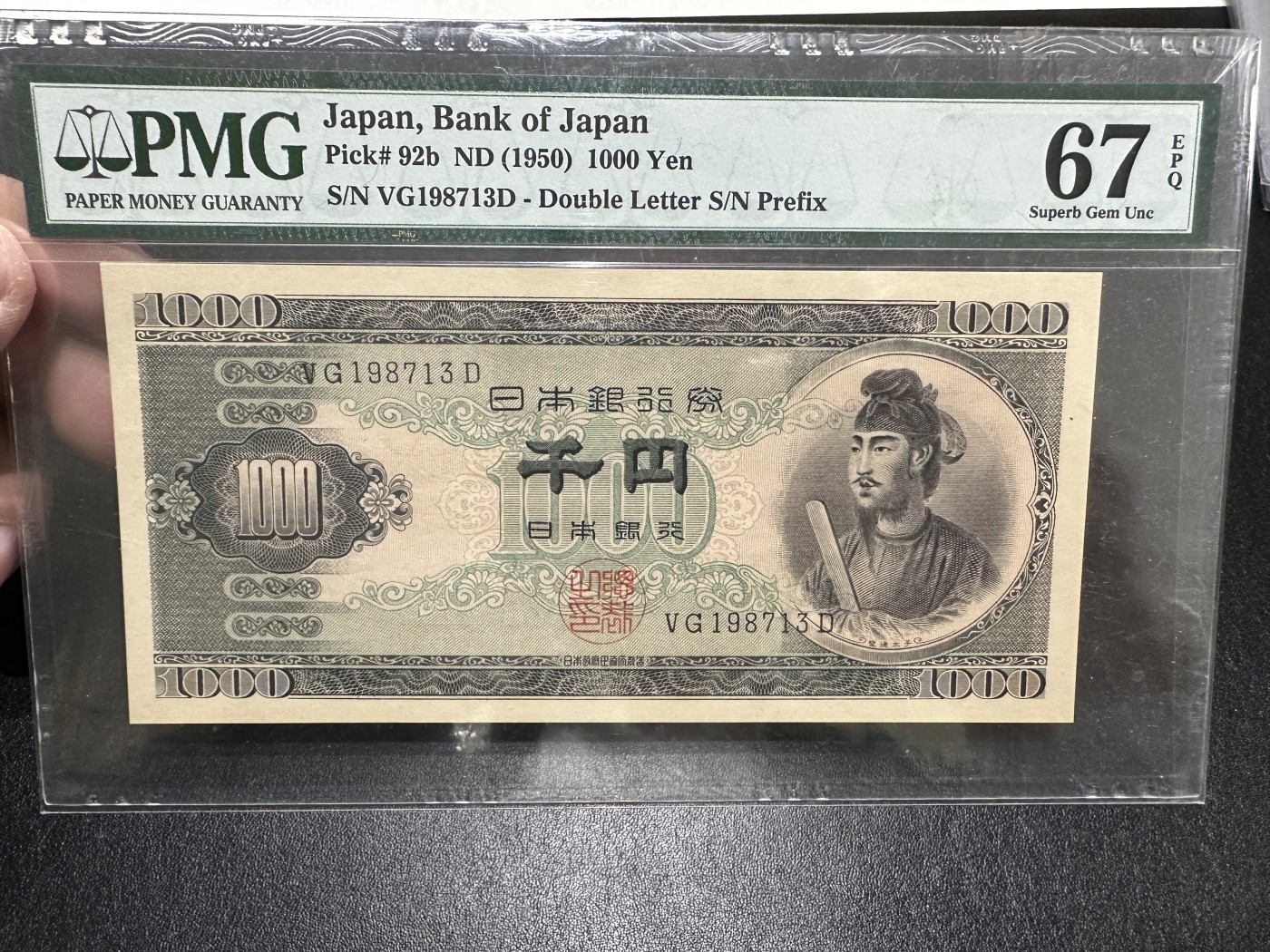 《外钞收藏家》第三百二十九期 1950年日本圣德太子1000日元 PMG67