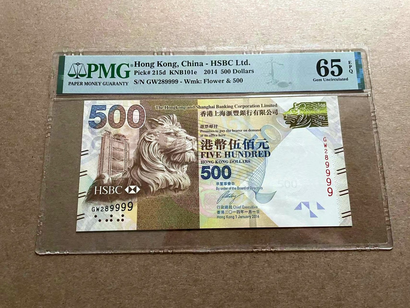 【Blue Auction】✨世界纸币精拍第406期【精】 【9999狮子号无47】香港 汇丰 2014年500元 PMG65EPQ 