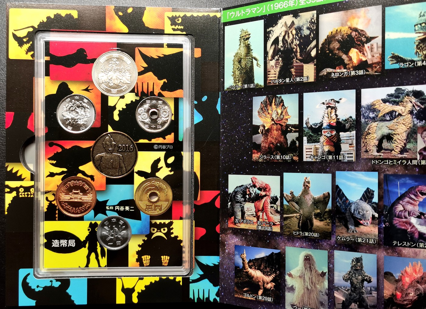 凡希社世界钱币微拍第二百五十七期（感恩专场） 2016日本奥特曼纪念MINT SET原厂包装！