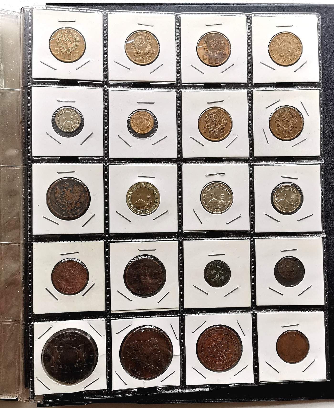 凡希社世界钱币微拍第二百五十七期（感恩专场） 俄国钱币一册 10页157枚