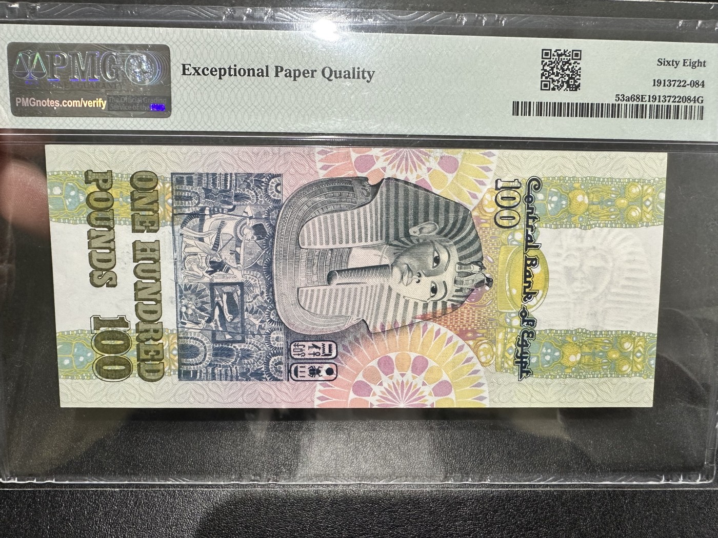 《外钞收藏家》第三百二十九期 1978年埃及100镑 PMG68 
