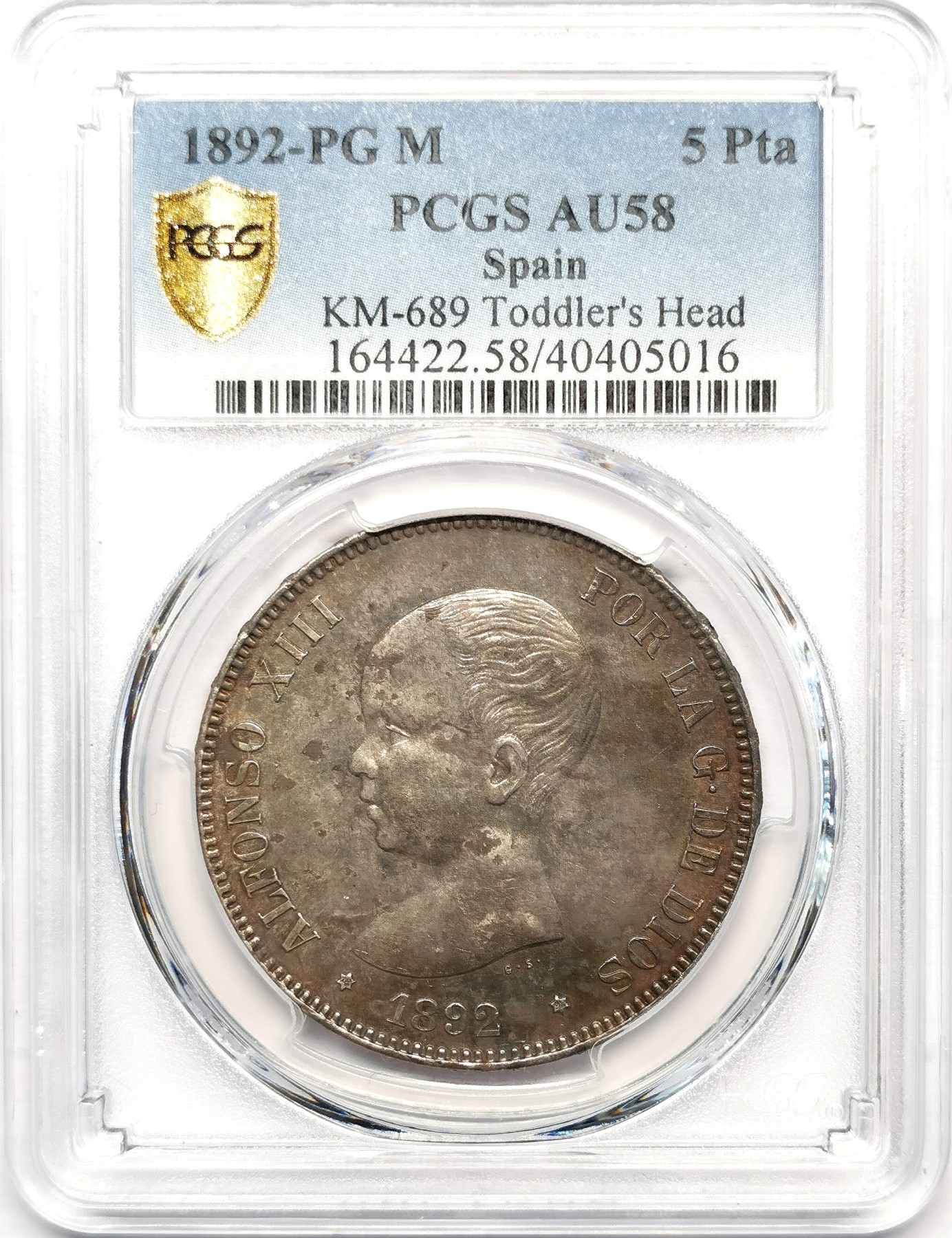 凡希社世界钱币微拍第二百五十七期（感恩专场） 1892西班牙阿方索十三世5P大银PCGS-AU58