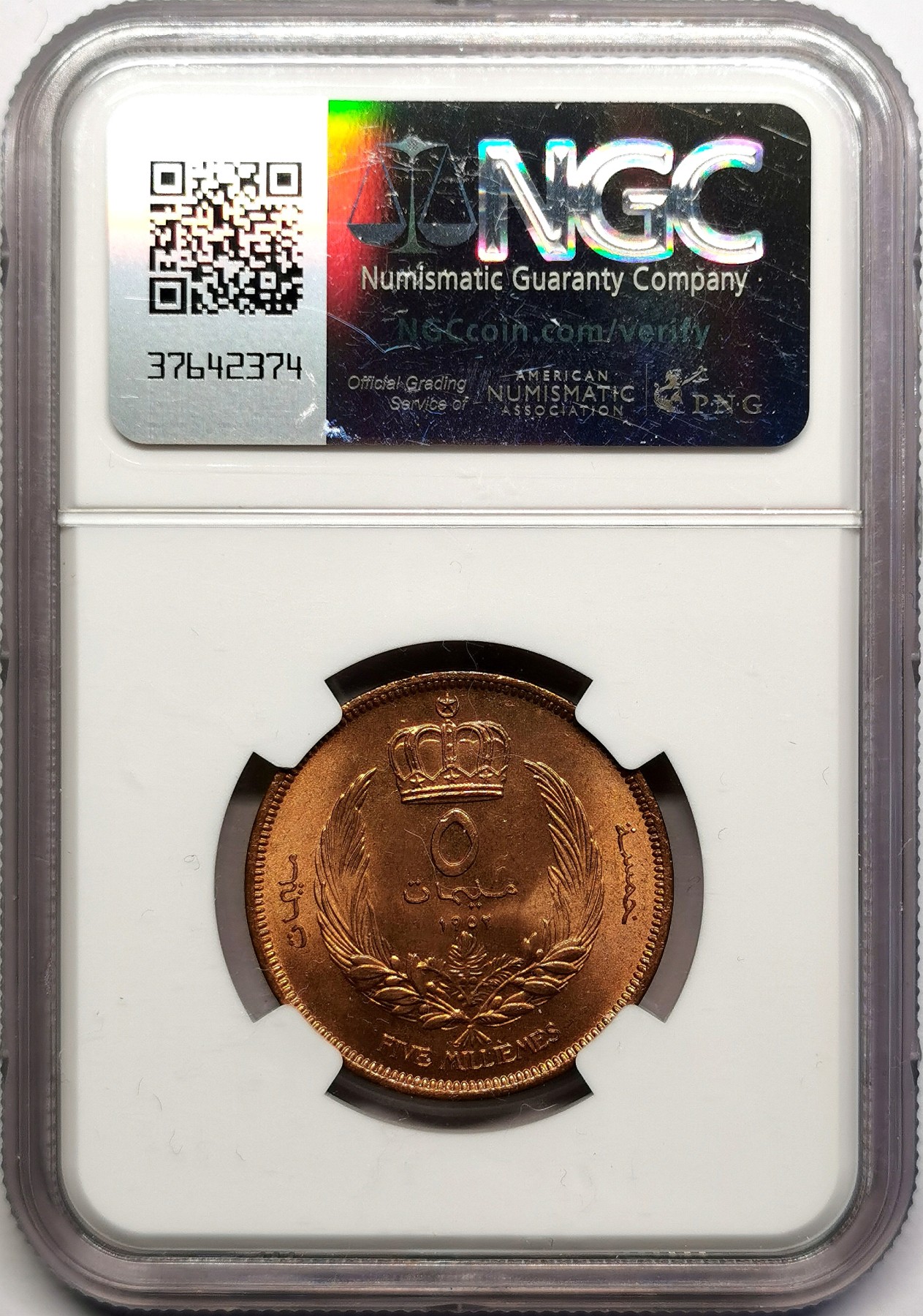 凡希社世界钱币微拍第二百五十七期（感恩专场） 1952利比亚5M铜币NGC-MS65