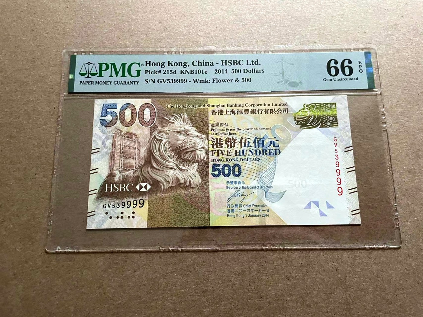 【Blue Auction】✨世界纸币精拍第406期【精】 【9999狮子号无47】香港 汇丰 2014年500元 PMG66EPQ 