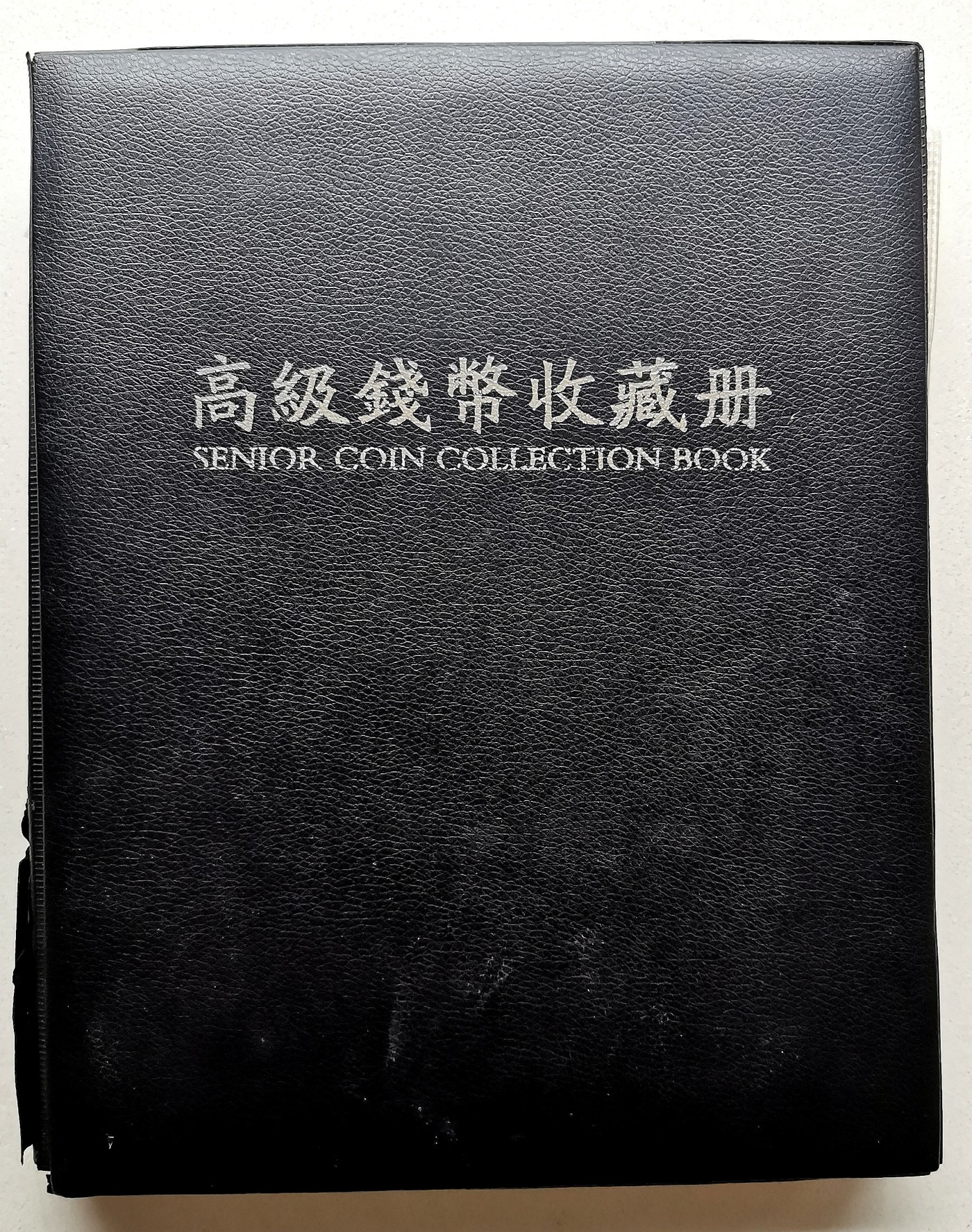 凡希社世界钱币微拍第二百五十七期（感恩专场） 俄国钱币一册 10页157枚