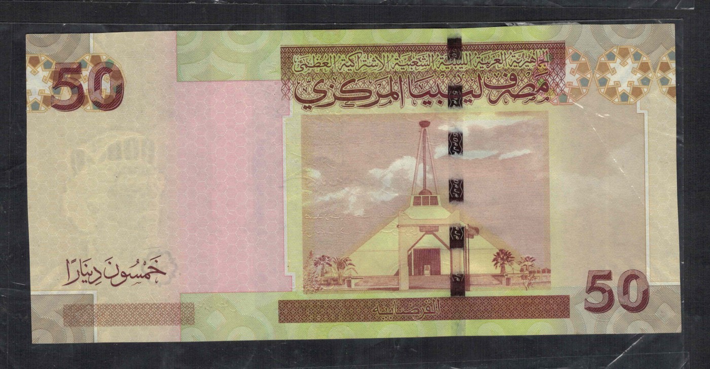 利比亚2008年50第纳尔 非洲纸币 实物图 AUNC
