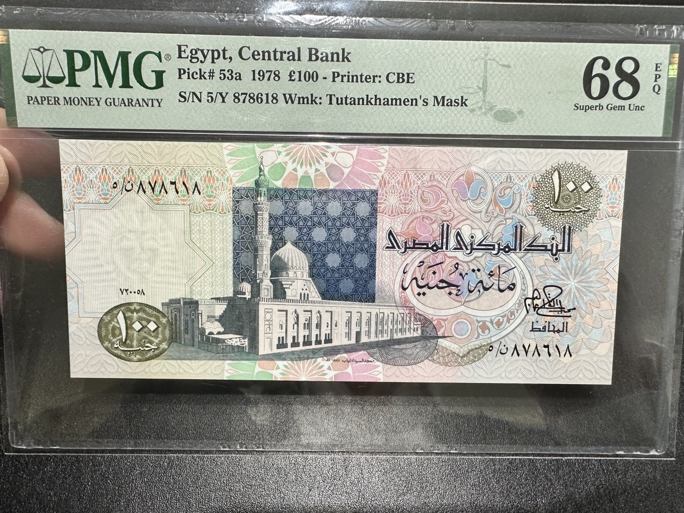 《外钞收藏家》第三百二十九期 1978年埃及100镑 PMG68 