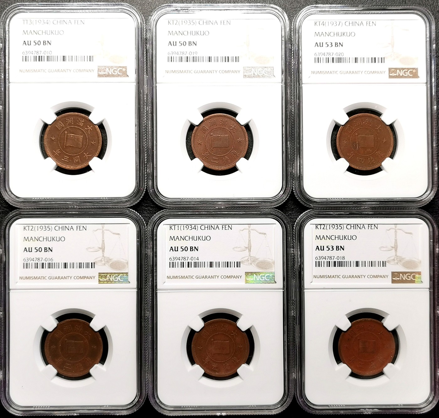 凡希社世界钱币微拍第二百五十七期（感恩专场） 满洲壹分六枚一组NGC