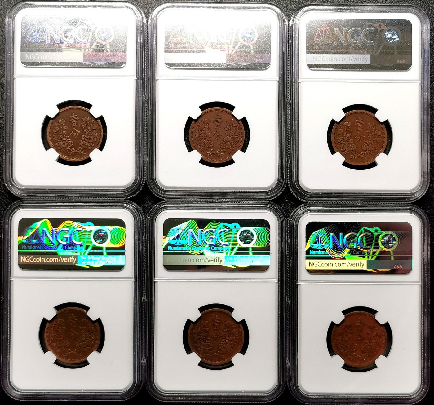 凡希社世界钱币微拍第二百五十七期（感恩专场） 满洲壹分六枚一组NGC