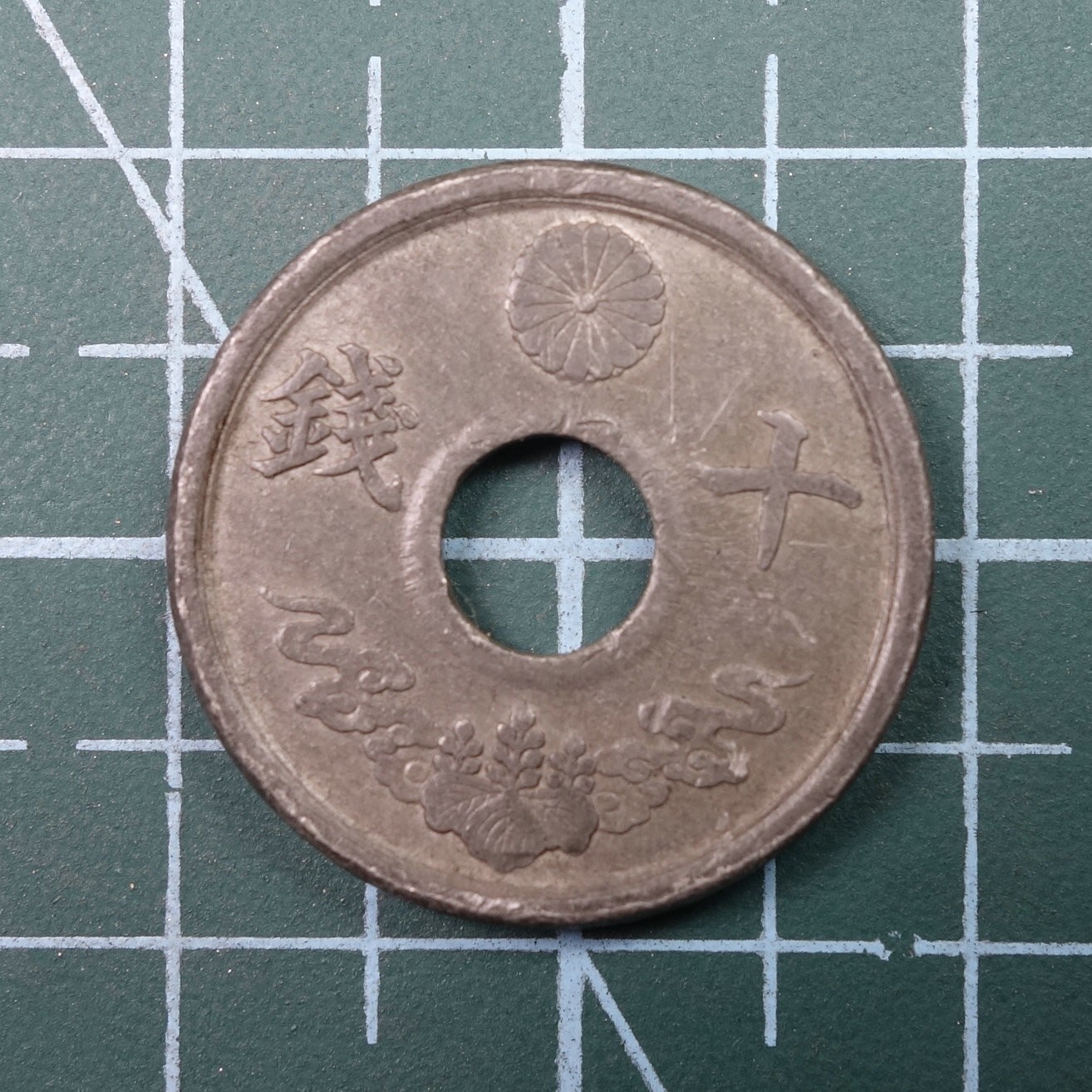 天业钱币散币、银币拍卖第23次专场 全场0元起拍0佣金转发分佣，欢迎围观参拍 日本昭和十九年十钱锌币