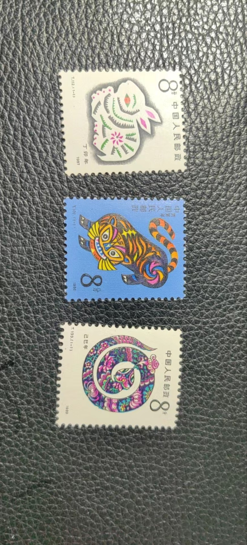 洪涛臻品批发群 精选邮票限时拍卖第五百零九期  一轮生肖3枚一组，全品