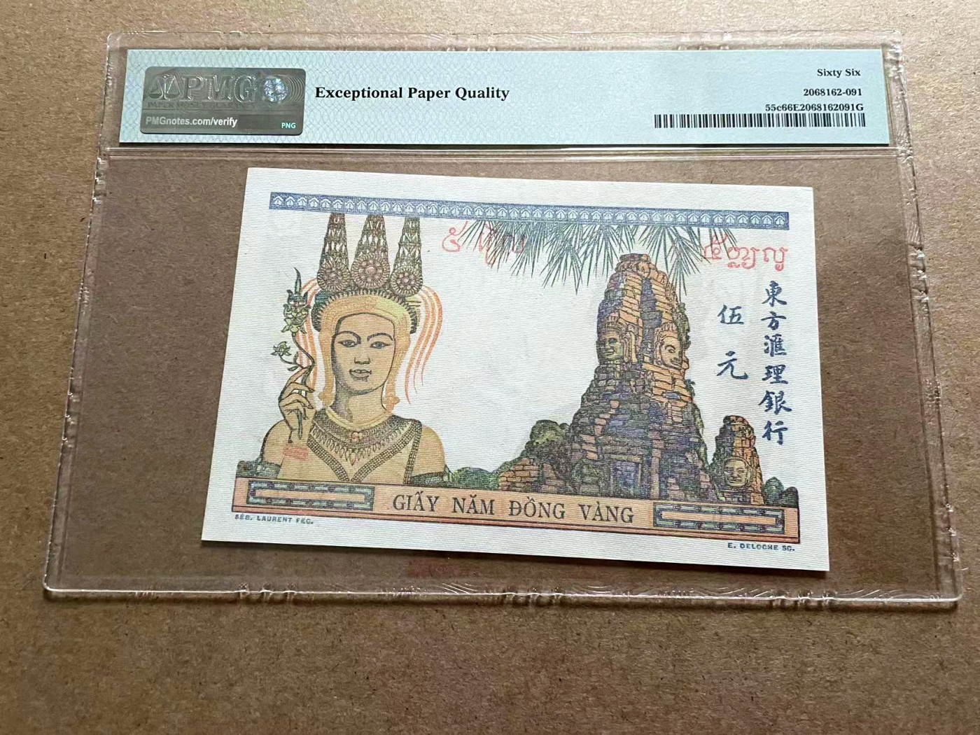 【Blue Auction】✨世界纸币精拍第406期【精】 【无47】法属印支 1946年5皮 PMG66EPQ 带中文字 精美 