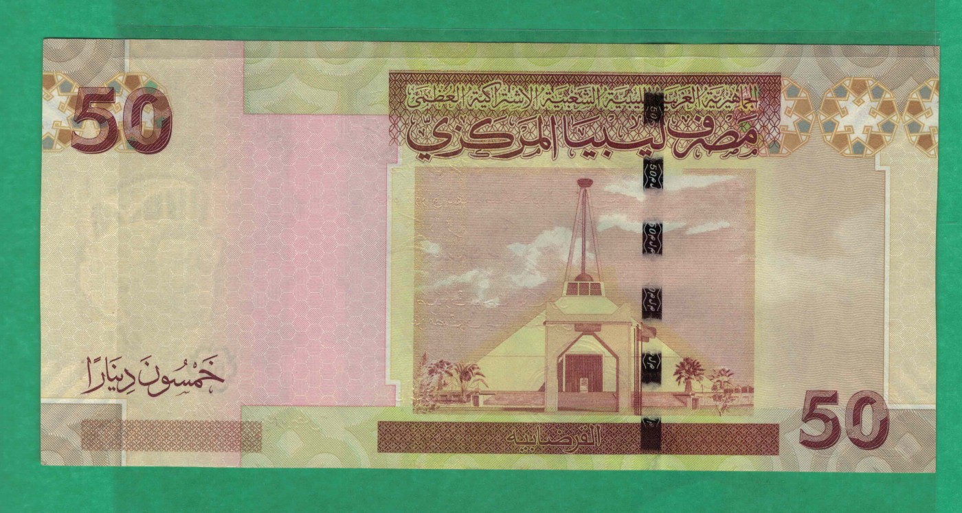 利比亚2008年50第纳尔 非洲纸币 实物图 UNC