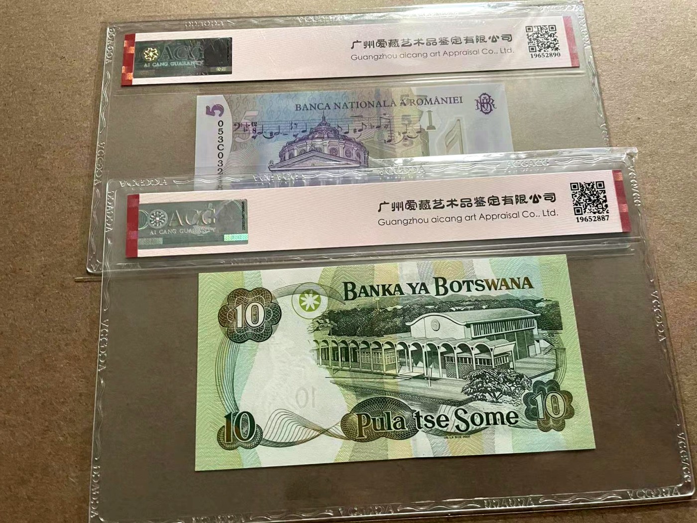 【Blue Auction】✨世界纸币精拍第406期【精】 【一组4张】博茨瓦纳 2002年10普拉、尼日利亚2006年10奈拉、刚果 2010年500法郎&罗马尼亚 2005年5雷 ACG68EPQ-66EPQ 