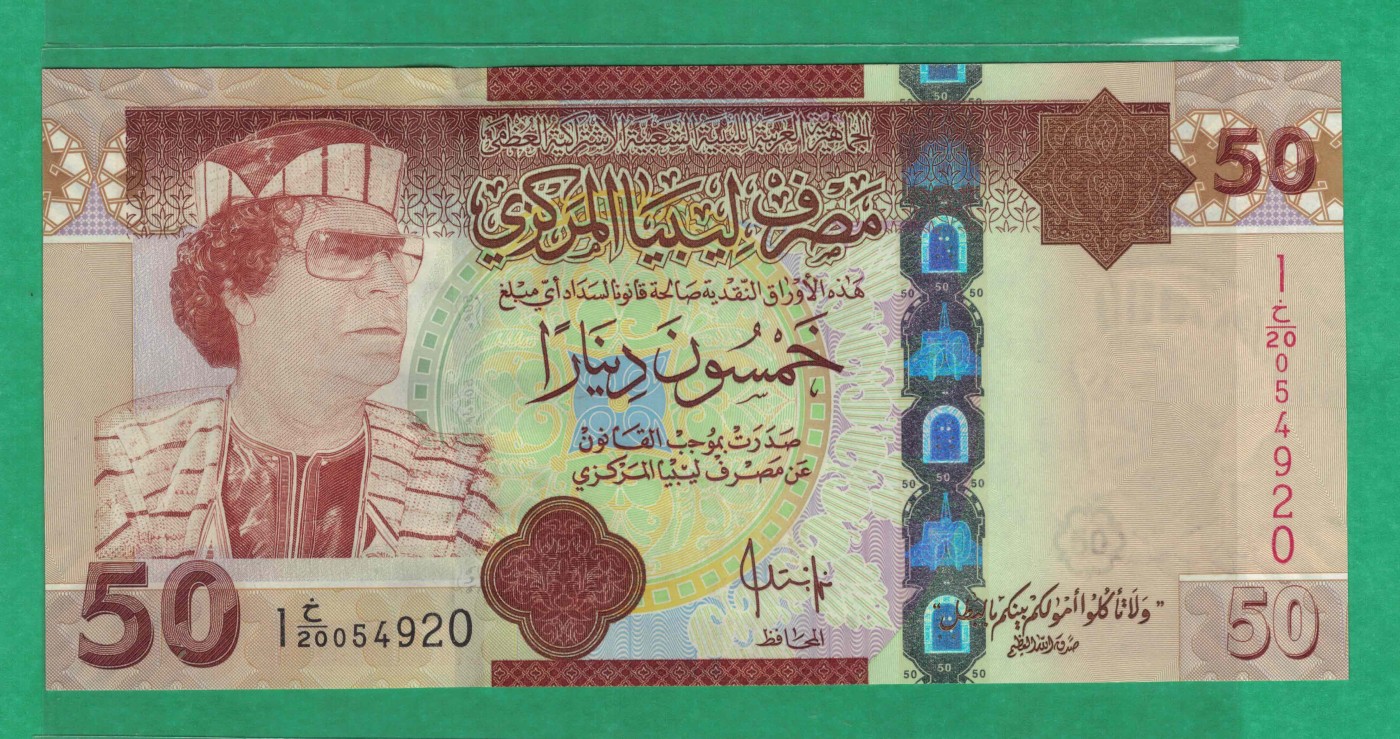 利比亚2008年50第纳尔 非洲纸币 实物图 UNC