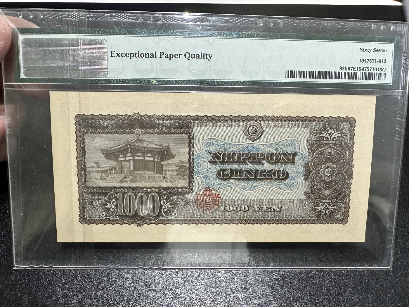 《外钞收藏家》第三百二十九期 1950年日本圣德太子1000日元 PMG67