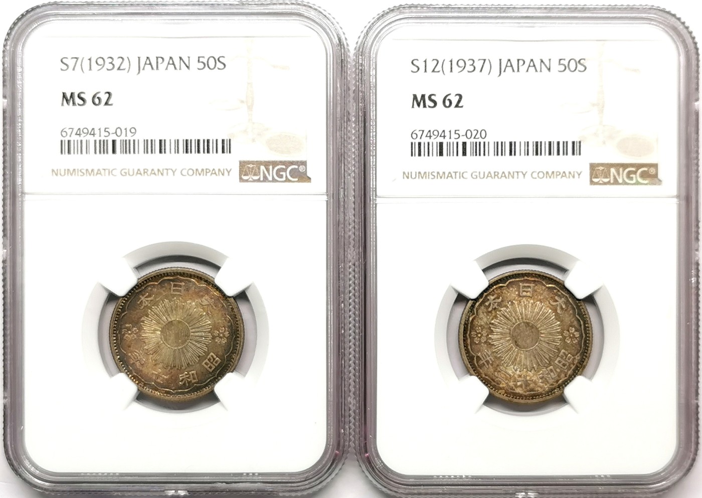 凡希社世界钱币微拍第二百五十七期（感恩专场） 昭和五十钱银币两枚一组NGC
