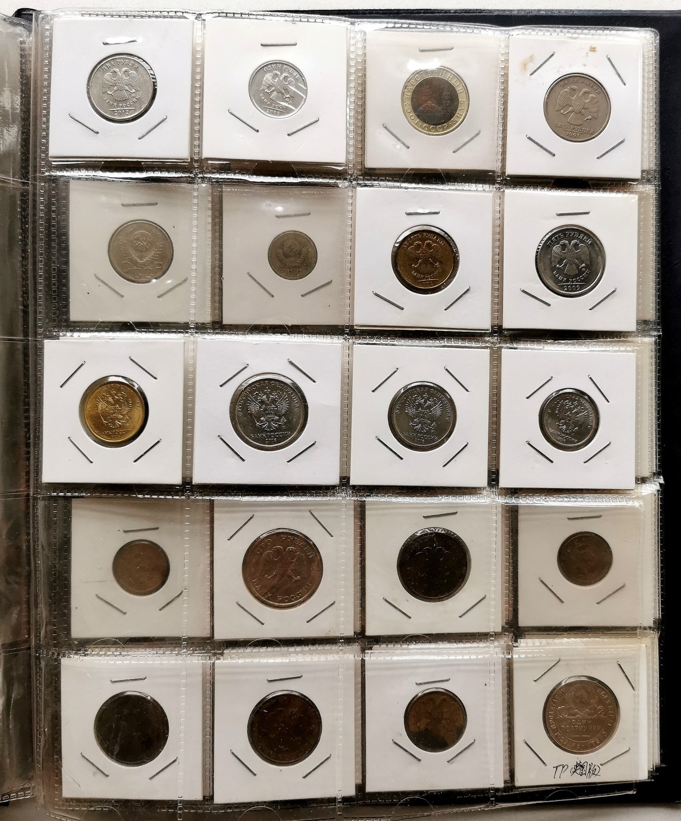 凡希社世界钱币微拍第二百五十七期（感恩专场） 俄国钱币一册 10页157枚