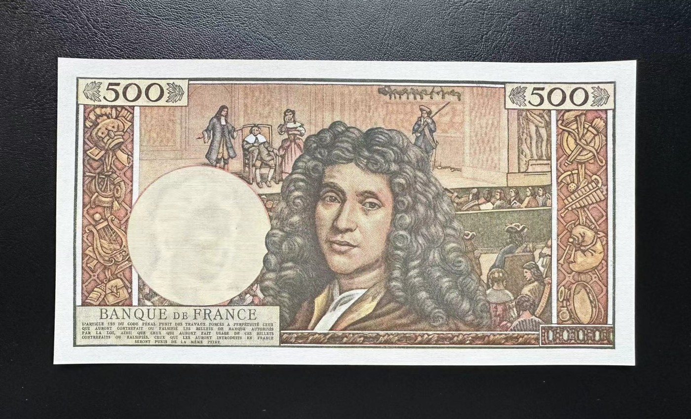【Blue Auction】✨世界纸币精拍第406期【精】   法国 1964年500新法郎 莫里哀 AU品相 有针孔