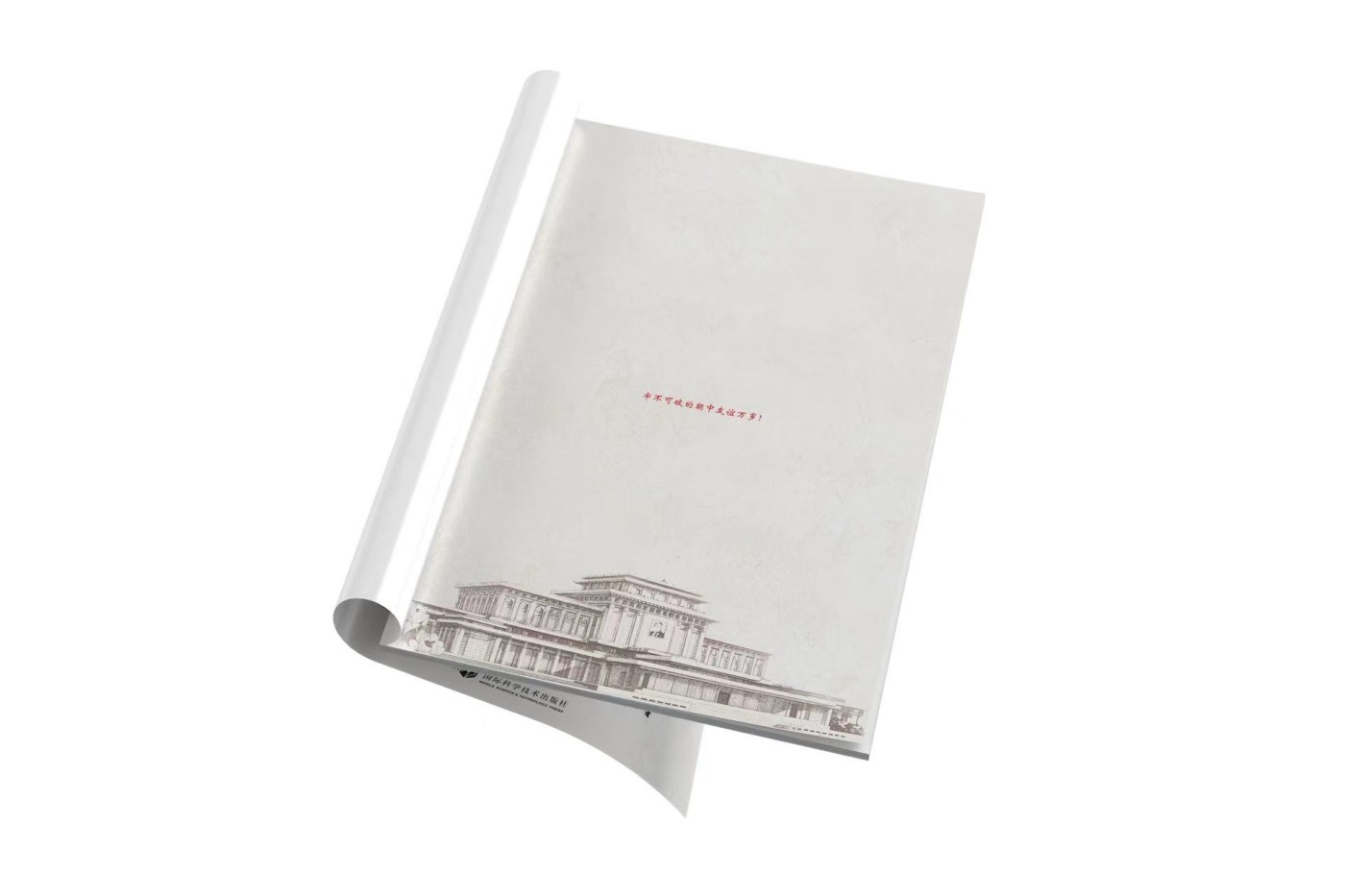 CSIS-GREAT评级精品钱币拍卖第二百二十五期 朝鲜2023北京币展参展目录 全彩