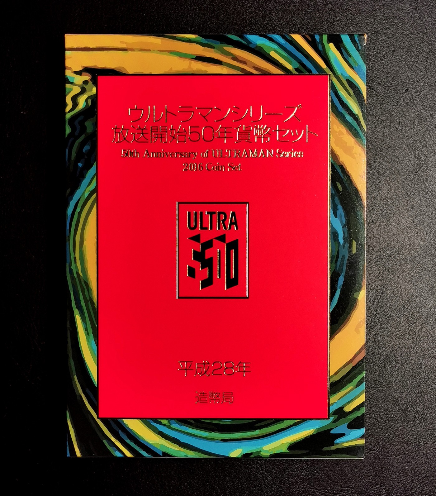 凡希社世界钱币微拍第二百五十七期（感恩专场） 2016日本奥特曼纪念MINT SET原厂包装！