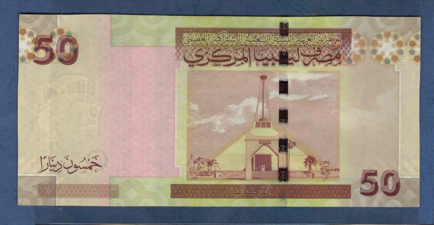利比亚2008年50第纳尔 无47 非洲纸币 实物图 UNC