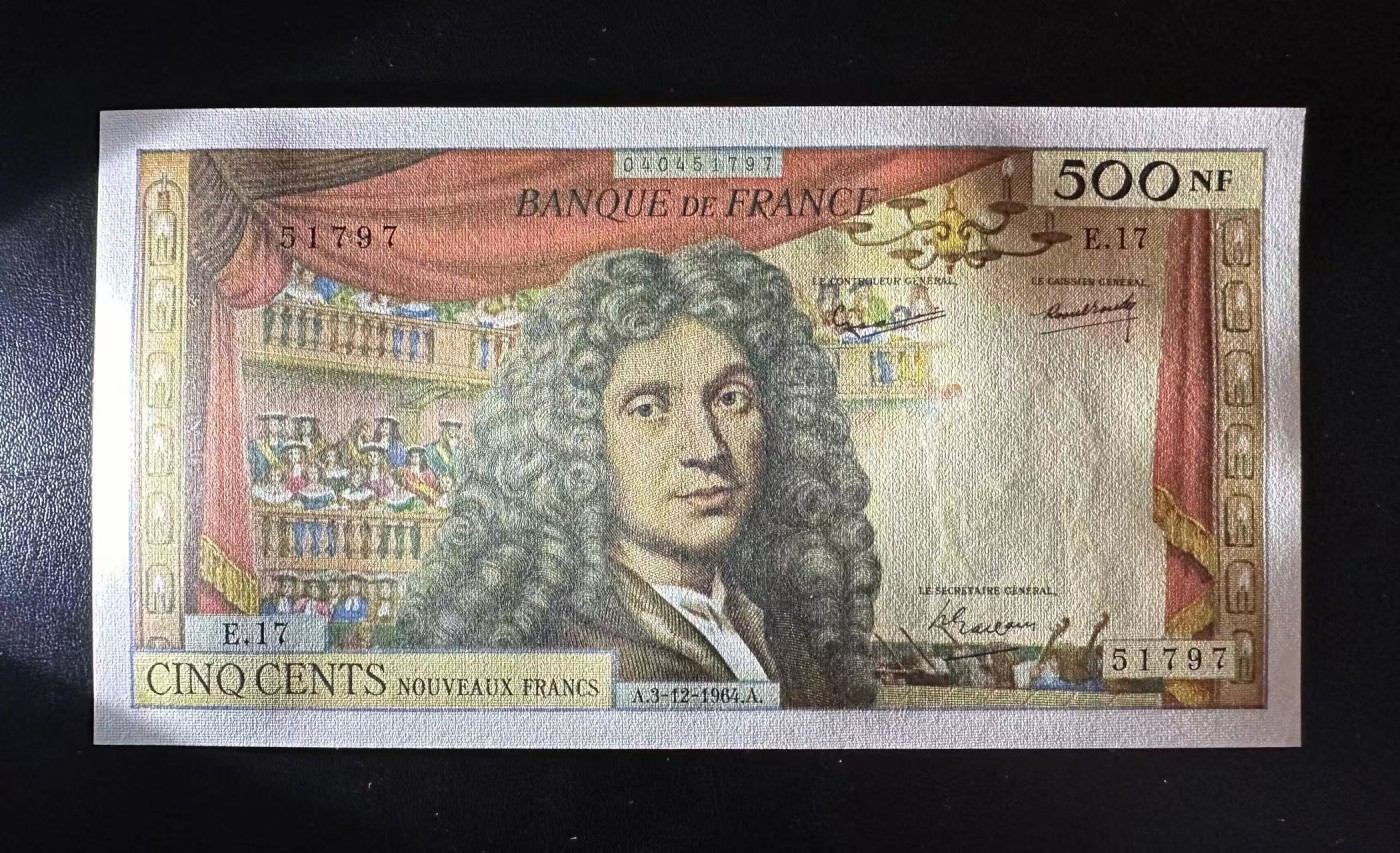 【Blue Auction】✨世界纸币精拍第406期【精】   法国 1964年500新法郎 莫里哀 AU品相 有针孔
