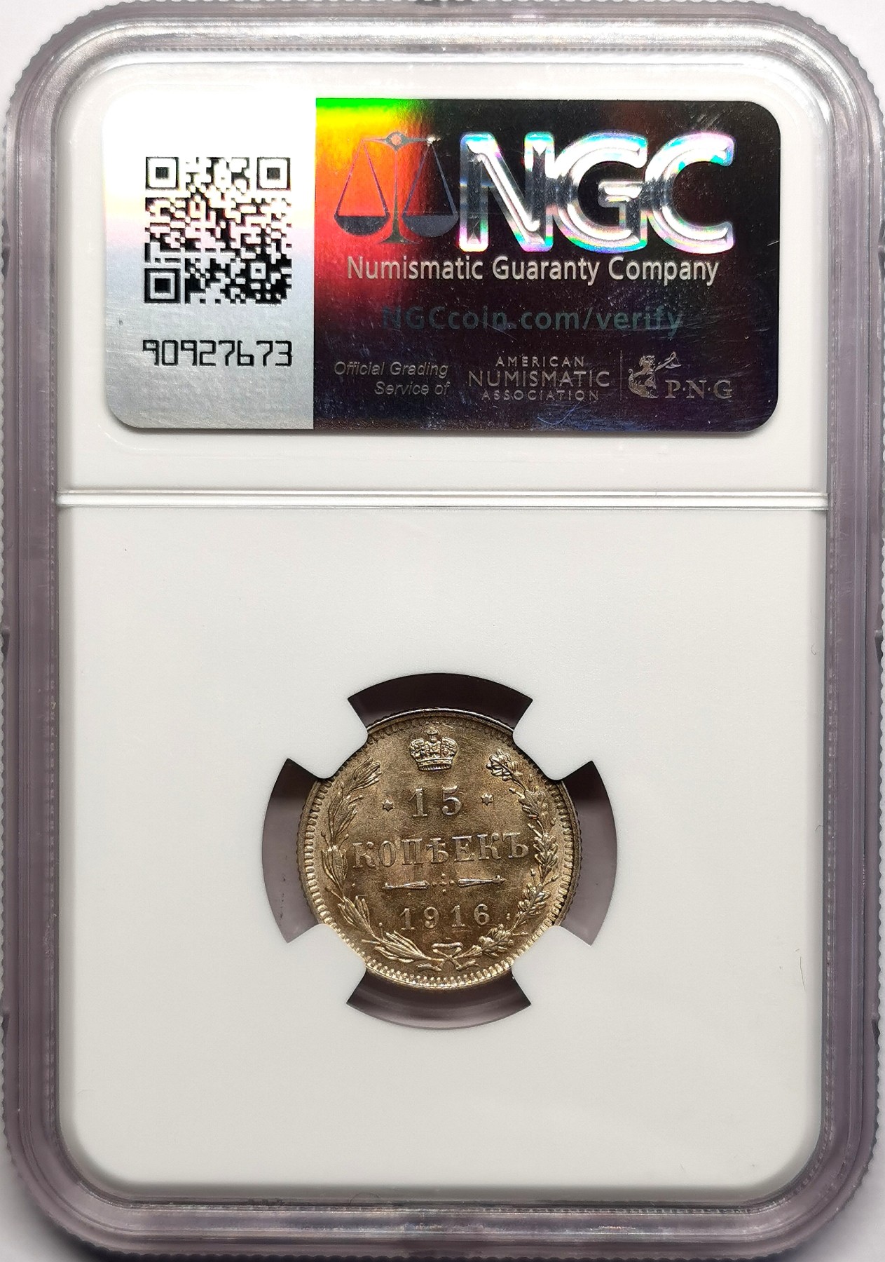 凡希社世界钱币微拍第二百五十七期（感恩专场） 1916帝俄15戈比银币NGC-MS63