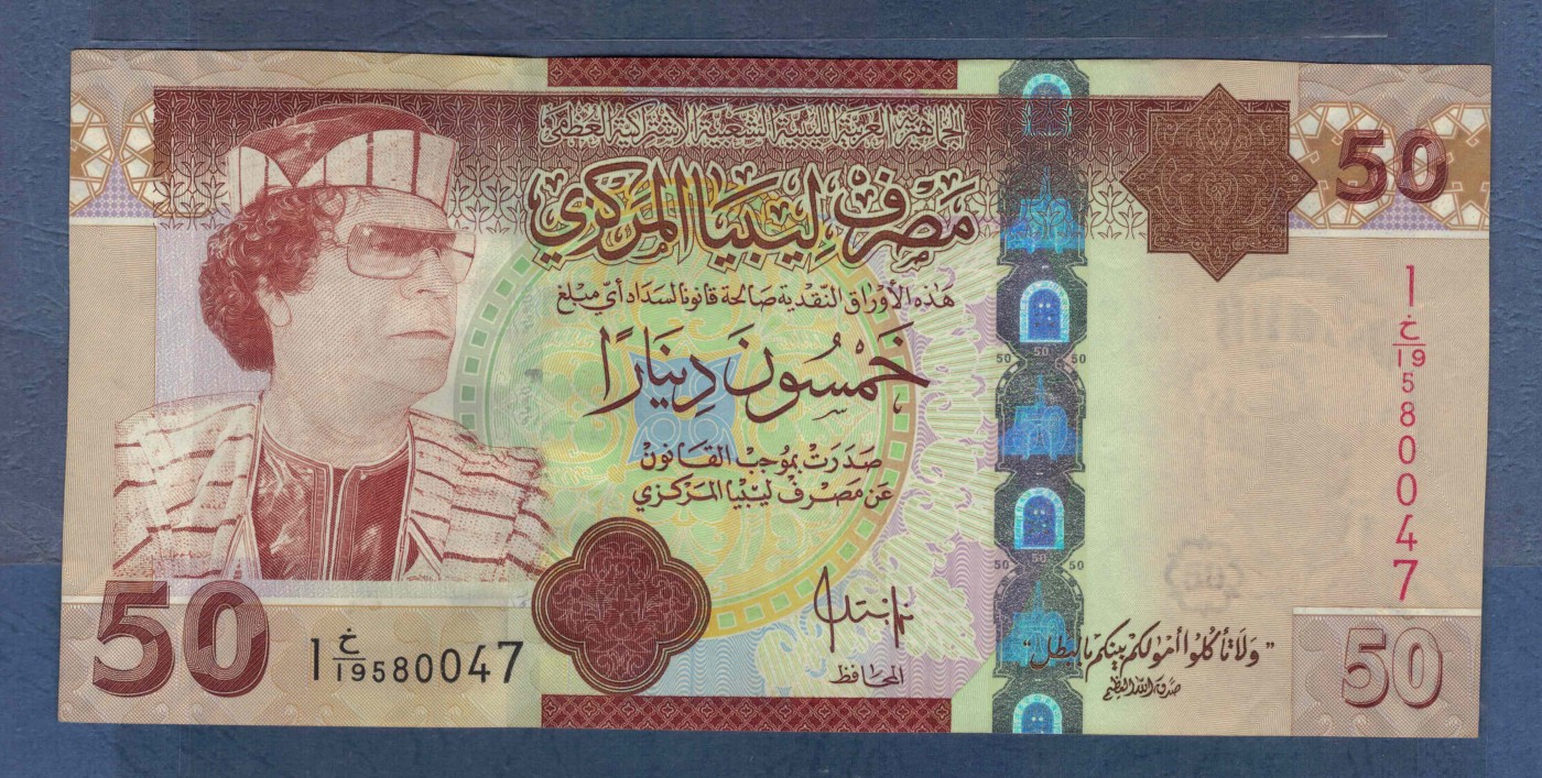 利比亚2008年50第纳尔 非洲纸币 实物图 UNC