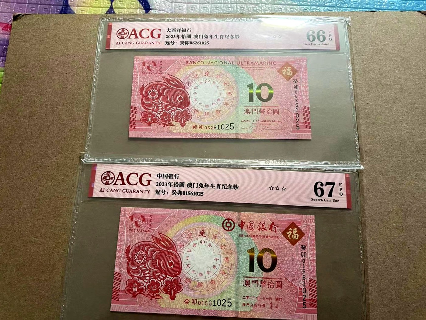 【Blue Auction】✨世界纸币精拍第406期【精】 【一组4张 尾5同】澳门 兔年、虎年纪念钞一组 ACG67EPQ-65EPQ 