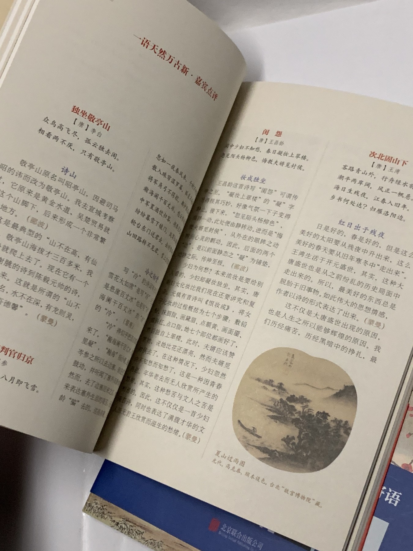 零元拍：董卿，蒙曼，郦波 亲笔签名 ：《中国诗词大会》上下册