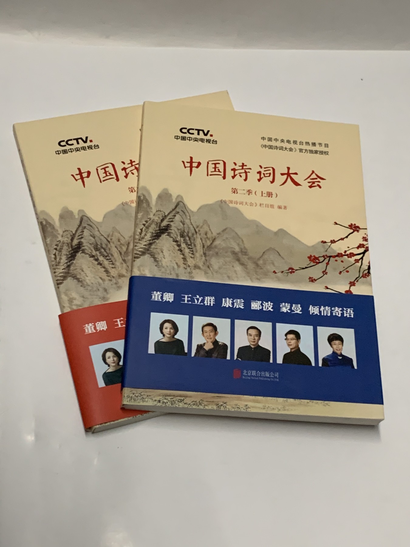 零元拍：董卿，蒙曼，郦波 亲笔签名 ：《中国诗词大会》上下册