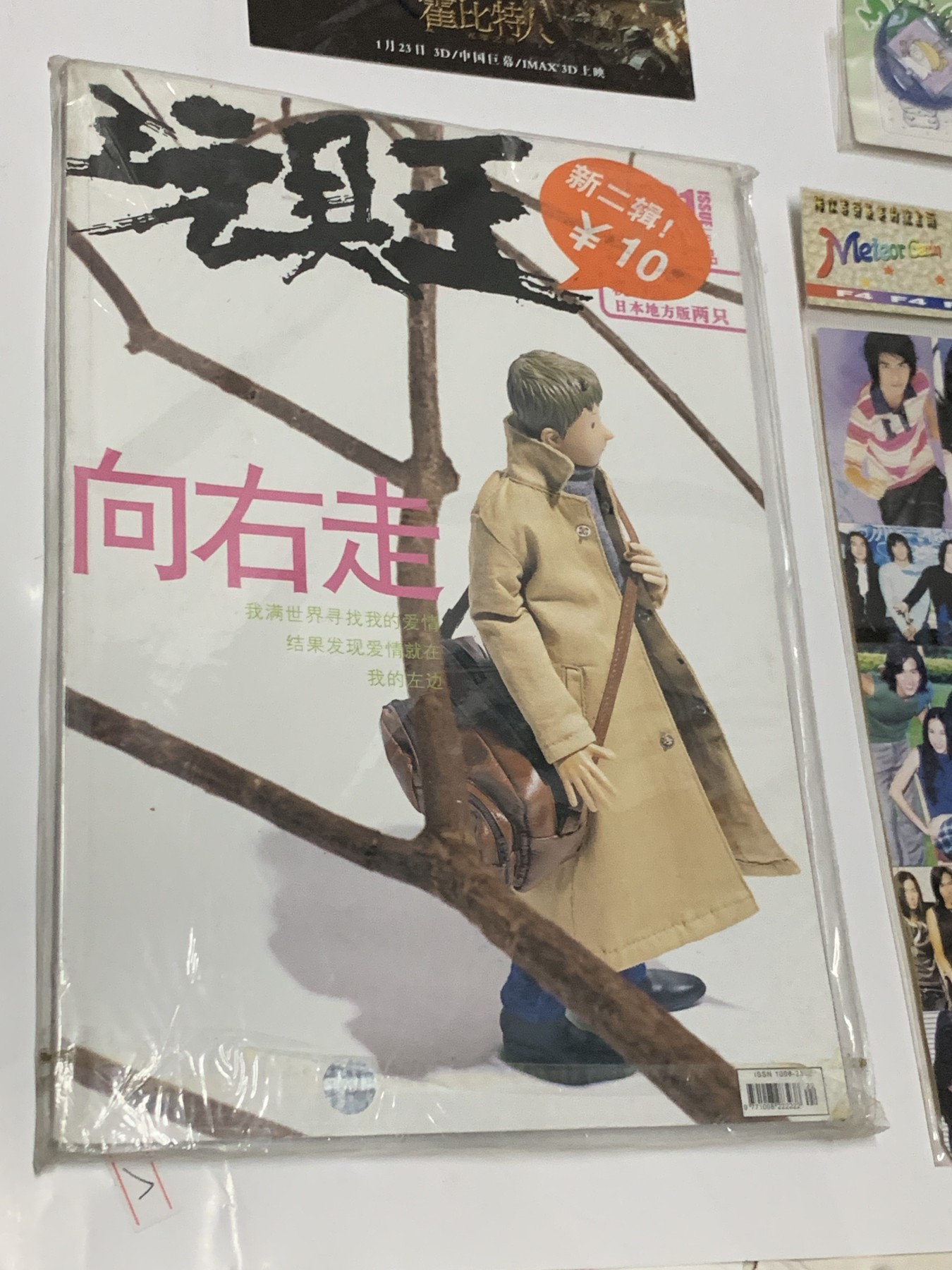 零元拍：《霍比特人 五军之战》男主角比尔博.巴金斯的饰演者马丁.弗里曼 亲笔签名。电影宣传卡。拍中就送绝版玩具王杂志，流星花园贴纸，流氓兔钥匙扣