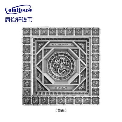 2020萨摩亚方形穹顶系列1-紫禁城太和殿盘龙藻井10元3D下凹仿古银币 - 2020萨摩亚方形穹顶系列1-紫禁城太和殿盘龙藻井10元3D下凹仿古银币